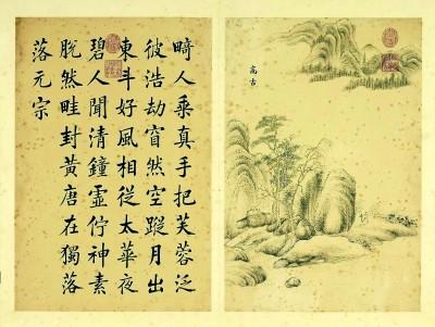 太华夜碧 人闻清钟——司空图在华下