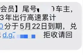 所有车主 ETC诈骗又出新招！警惕此类诈骗！图片