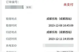 扫码未“弹” 扣费继续 涉及小电、搜电、来电等品牌图片