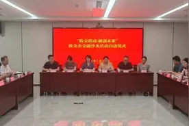 天桥区：推动金融业高质量发展图片