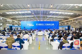 智领低空 创赢未来 第九届国际无人飞行器创新大奖赛在自贡开幕图片