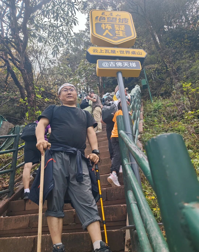 快来瓦屋山徒步！真的很过瘾！