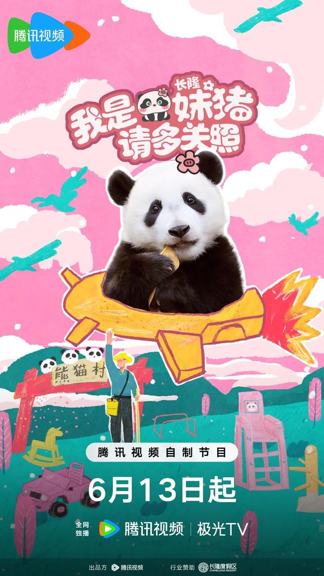 送票！这场活动超有料，体验感拉满