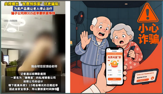 净网—2025丨直播带货变带祸？这些红线碰不得！
