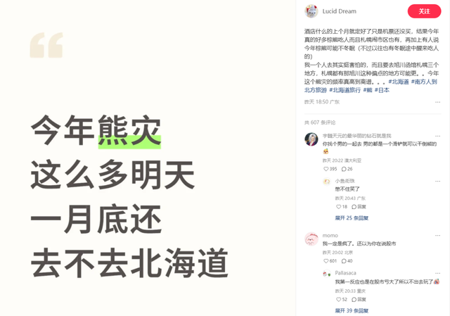 日本熊灾，吓跑多少中国游客？