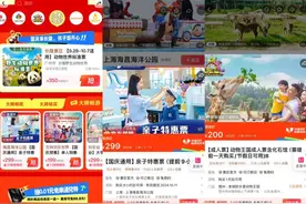 抖音生活服务国庆消费前瞻：县城游、非遗游、亲子游成热门图片