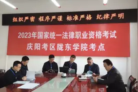 2023年国家统一法律职业资格考试庆阳考区主观题考试圆满结束图片