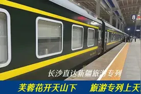 “湘疆号”来了｜2024湖南首趟援疆旅游专列19日游，6月至7月长沙首发图片