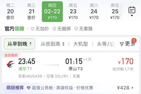 170元杭州飞上海：100多公里，你会选择打“飞的”吗？图片