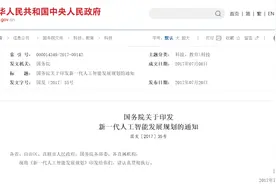 人工智能产业对十五五时期经济社会发展影响研究 | 交通战略研究图片