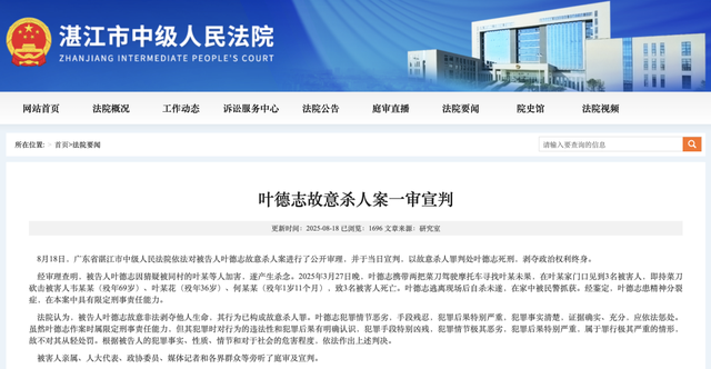 广东廉江祖孙三人被害，患精神病凶手被判死刑，遇害家属激动落泪：凶手庭审上毫无悔意