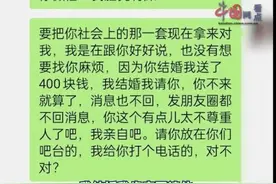 女子结婚要求前同事还礼400元结果被拒，网友吵翻了图片