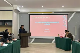 郑州市二七区鑫苑小学举行省教育资源保障课题开题活动图片