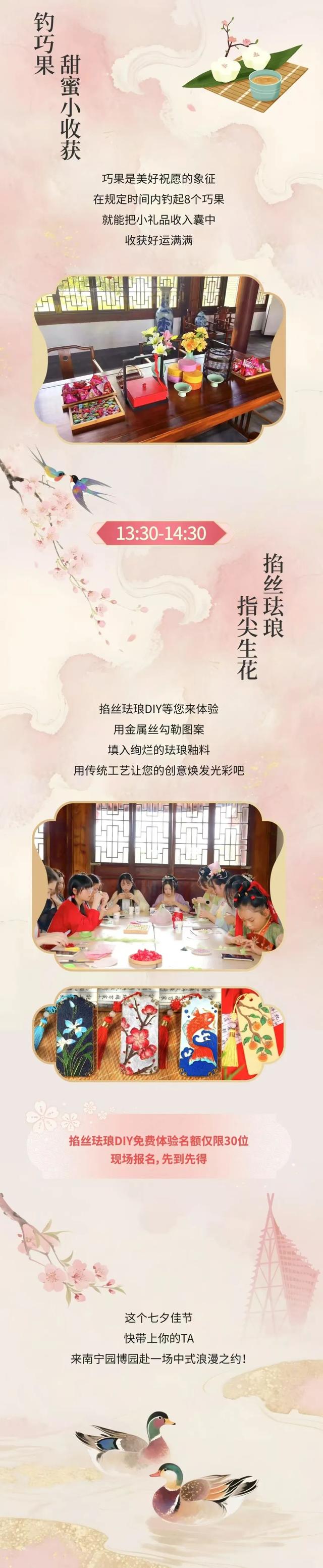 甜度超标！明天，就去南宁这些地方过七夕→