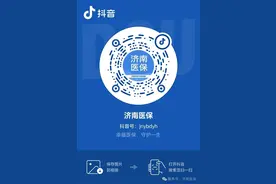 壹保观察|居民医保缴费年限能累计成职工的年限？高频问题看这里图片