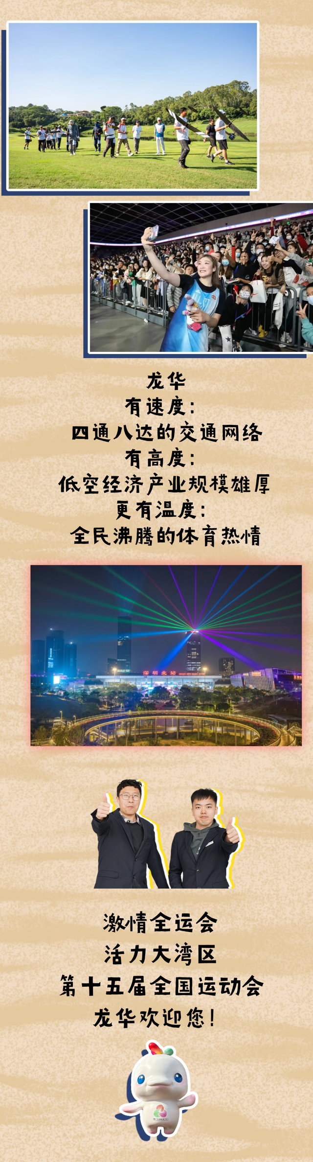 为什么一定要来龙华