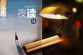 夜读丨那些读过的字，终将长成你骨子里的山川图片