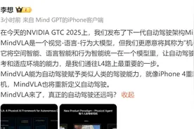 理想汽车发布MindVLA，李想称自动驾驶迎来 “iPhone 4 时刻”图片