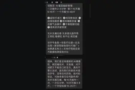 【天眼调查】AI基因魔法瘦随便吃，疯狂瘦?图片