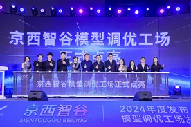 门头沟区发布5000万元“人工智能+政务服务”创新应用基金池图片