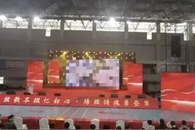 成都理工称大屏幕不雅画面为广告弹窗：并非出现在音乐会上，而是讲座上图片