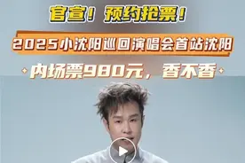 官宣！两场演唱会定档沈阳！图片