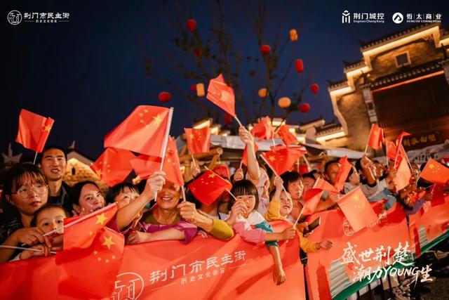 国庆假期第一天，荆门是这样的……