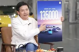 雷军定下2025年大目标！谈及股价曾跌到8元多，直言“我也很无奈”图片