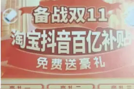 双十一新骗局，已有人中招！图片