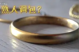 金手镯在家放9天，突然戴不上，一称少了16克！女子：怀疑是她……图片