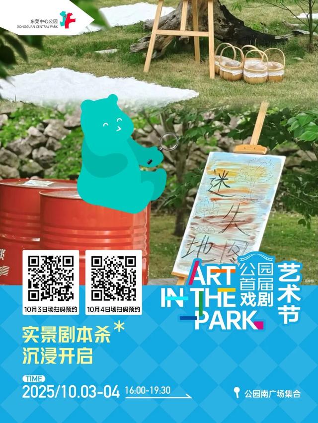 赏灯、游园、市集……这个假期，在东莞这样玩！