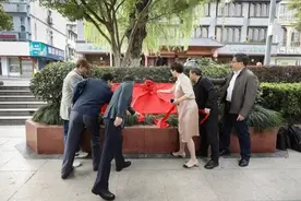 安徽商贸职业技术学院举行“安徽公学”旧址揭碑仪式图片