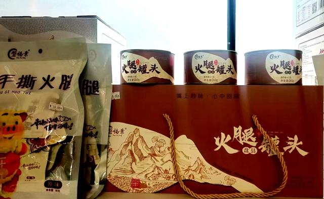 凉都有“礼”·火腿篇 ｜ 一条盘腿香飘远，肉质鲜美口感浓