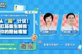 《健康观察室》直播预约│你的痔疮遭不住了！图片