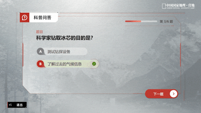 波密零碳自然驿站矩阵落成