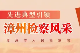 【漳州检察风采】黄佳雯：愿做灯塔汇聚星光图片