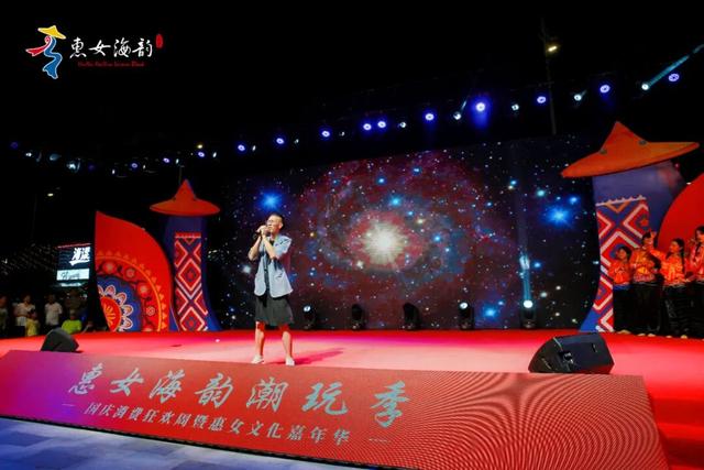 “惠女海韵潮玩季——国庆消费狂欢周暨惠女文化嘉年华”启幕