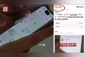 央视曝光零差评背后猫腻 涉及小红书、大众点评等平台图片