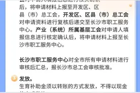 这笔补助，符合条件的家庭记得申领图片
