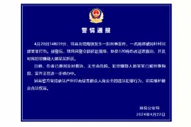 山东警方通报“9岁男童疑遭故意伤害”：犯罪嫌疑人已被抓获，伤者无生命危险图片