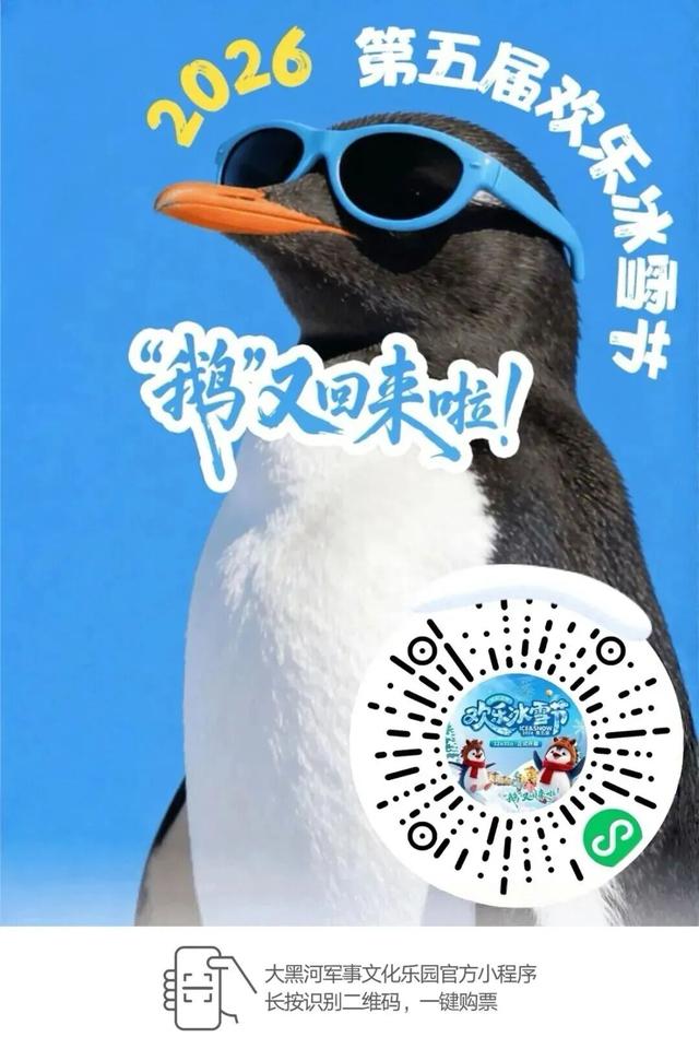 就在本周六，参加2026来内蒙古过大年启动仪式！看王婆、逛市集、玩冰雪