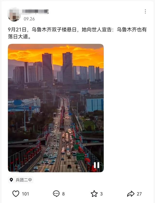 落日大道！乌鲁木齐，你太浪漫了