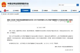 最高法、证监会明确审理上市公司破产重整案件相关问题图片