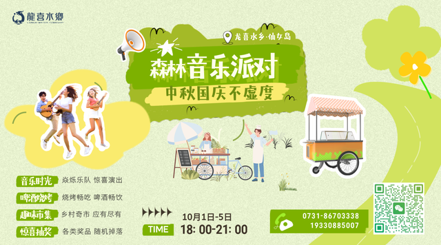 推荐榜来了！长沙县这些景点、商圈上榜！