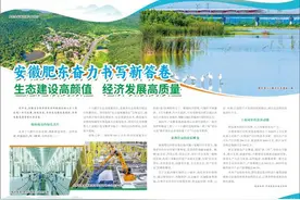安徽肥东奋力书写新答卷  生态建设高颜值  经济发展高质量图片