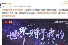 时隔七年，春晚官宣！王菲将演唱特别单曲《世界赠予我的》图片