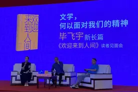 程永新给《欢迎来到人间》接了生，还给它取了名图片