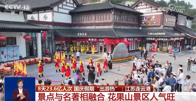 8天23.6亿人次彰显“流动中国”蓬勃活力 多元文旅体验引爆“出游热”