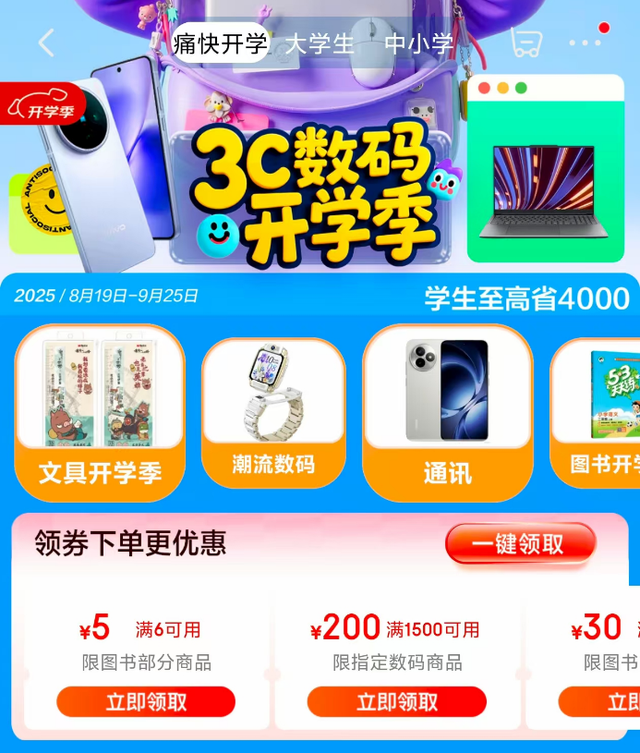京东痛车快闪活动在上海火热进行，携热门IP与人气coser打造梦幻联动