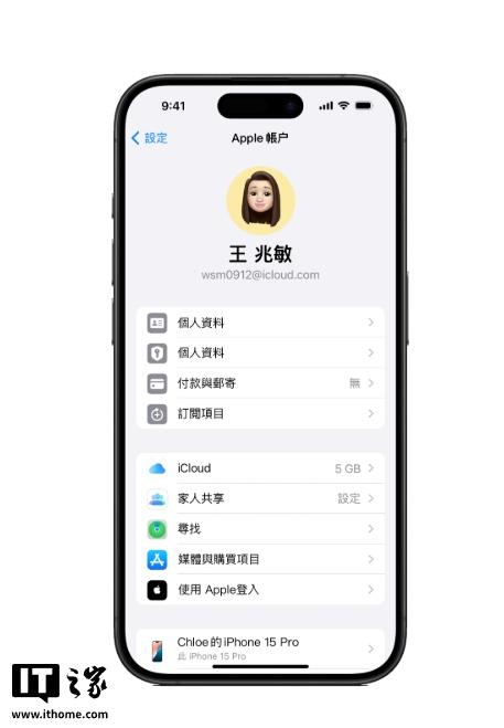 苹果App Store港区正式支持八达通交通卡付款，覆盖多项Apple服务